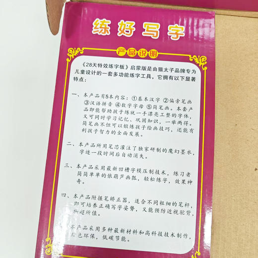 28 天练字逆袭计划！从潦草到工整，每日 15 分钟高效打卡，楷书 / 行书系统教学，新手也能快速上手，轻松练就一手漂亮好字 商品图13