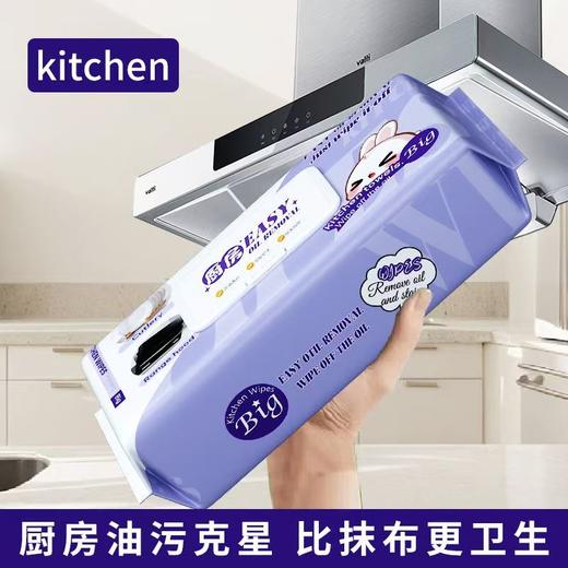 💥9.9元/8包‼速囤厨房刚需🌟【文巧爆款厨房湿巾】👍🏻杀菌率99.9%‍一抹0残留‼🤏🏻8包到手共400张‼🌿 商品图3