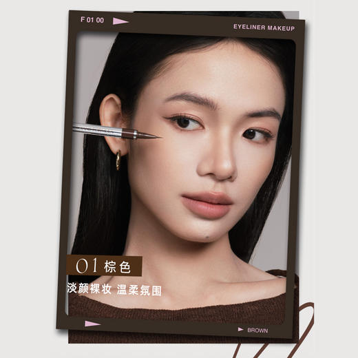 斐诗持妆精准眼线笔眼线液笔-纪念日百货门店同款168244480 商品图0