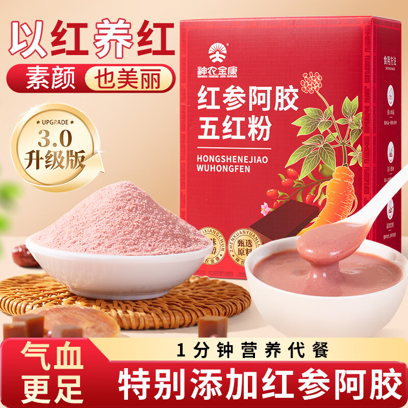 神农金康红参阿胶五红粉汤250g搭配 养生茶五谷杂粮