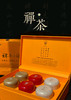 龙山圣地茶禅茶三昧袈裟红、菩提绿、明镜白尊享礼盒装，品味宁静致远的生活艺术 商品缩略图1