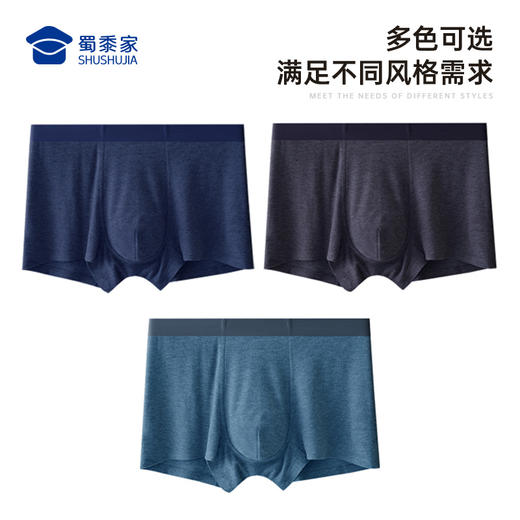 【实付满399送保温杯】【10A抑菌莫代尔磨毛裸感内裤】男士无痕四角短裤透气平角裤衩ST507 商品图2