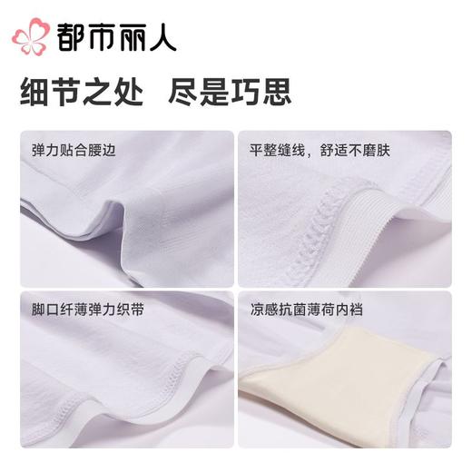 都市丽人女士内裤锦氨平角裤一体美臀系列LKC5C8 商品图4