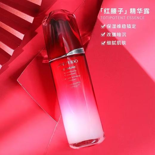 资生堂超值装!Shiseido红腰子精华120ml 保湿补水 商品图2