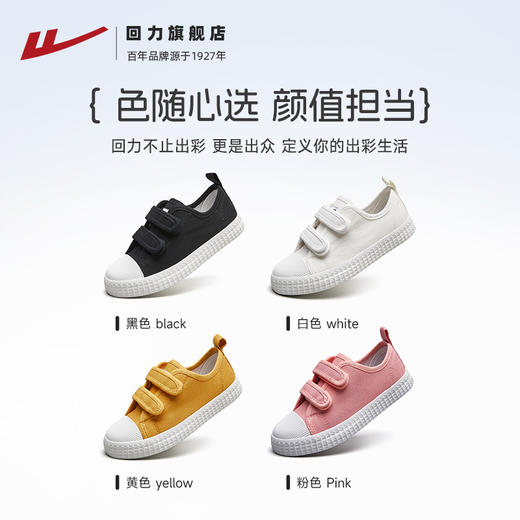 回力童鞋儿童小白鞋女童帆布鞋男童运动鞋白色布鞋秋冬小学生板鞋 商品图4