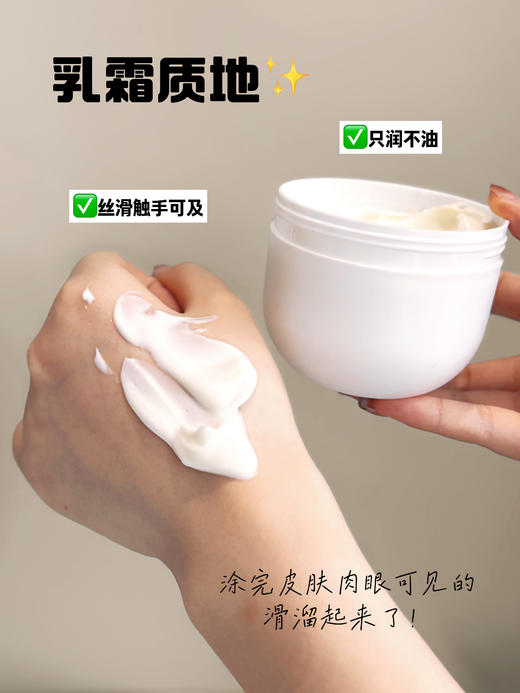 【多妈团购 伯纳乌多用柔美深度滋润霜+送护手霜1支】搞定干燥起皮，锁水保湿，修复受损肌肤屏障，1罐=身体乳+美白霜+护手霜+香水!用完皮肤太嫩了-印象湃 商品图13