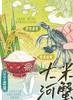 辽宁有机蟹田米49元1袋10斤装，明天到 商品缩略图8