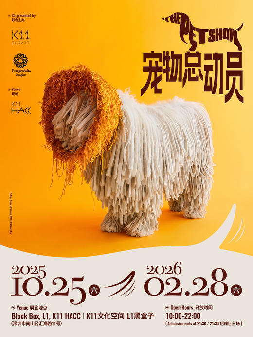 【K11 ECOAST】 The Pet Show：宠物总动员 商品图0