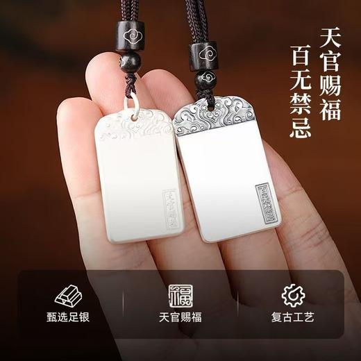 足银999天官赐福无事牌吊坠百无禁忌项链平安本ming年礼物 商品图2