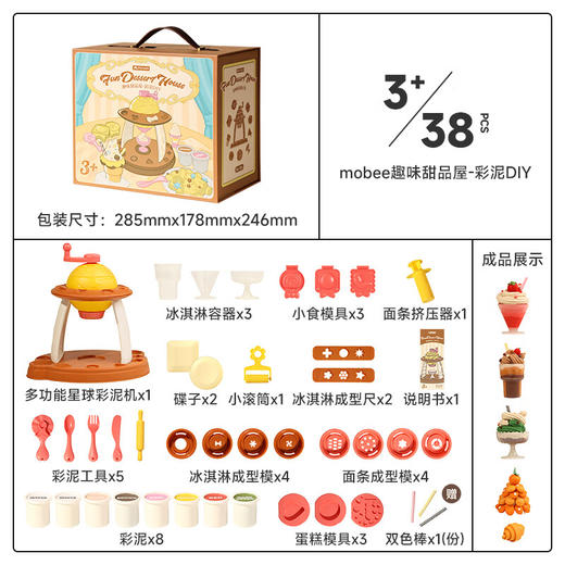 mobee彩泥DIY套装 商品图11