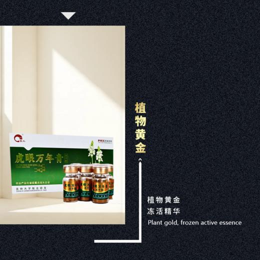 兴合吉供虎眼万年青冻干粉【10g】 商品图3