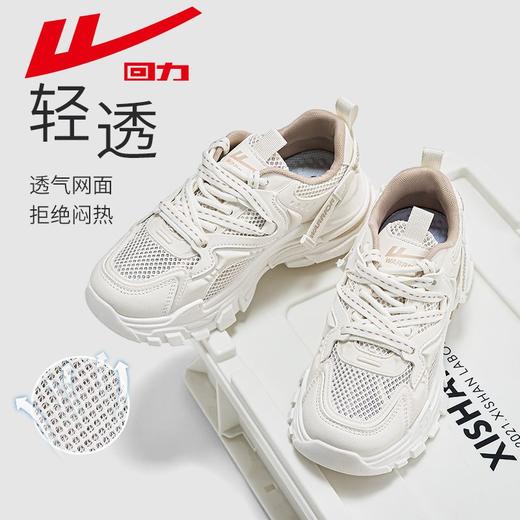 回力老爹鞋女2025新款秋季网面透气休闲运动鞋厚底百搭小白鞋女款 商品图4