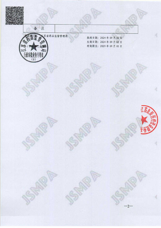 鱼跃电子血压计臂式高精准血压测量仪S66AR 商品图2