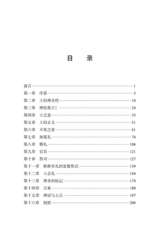 王权(汉译名著本22) 商品图2