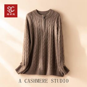 LP大克重~100纯山羊绒衫男半高领绞花毛衣半拉链打底衫CYR25112