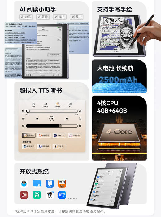 讯飞起点阅读器 商品图2