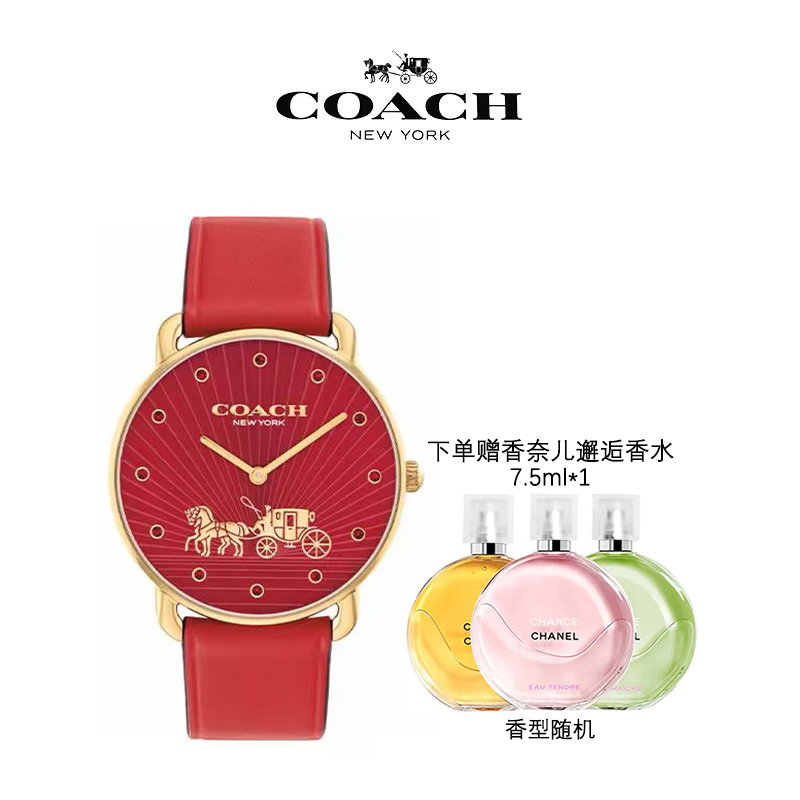 【下单赠香奈儿邂逅香水7.5ml*1】COACH/蔻驰ELLIOT系列马年限定款生肖石英手表 （送礼盒礼袋）