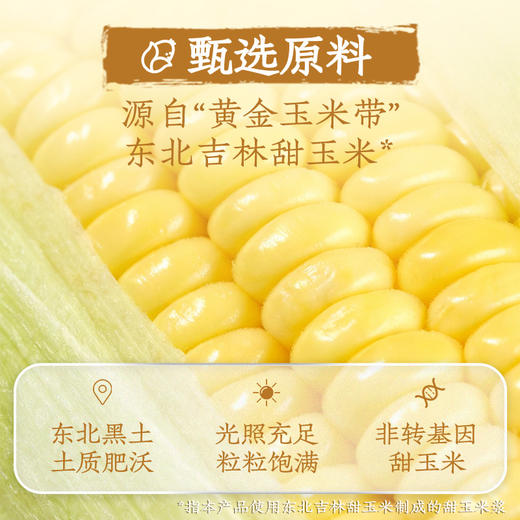 味全玉米牛奶240ml瓶 添加生牛乳 瓶装饮品  冷藏玉米乳饮 商品图1