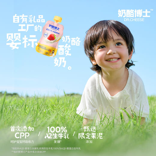 双12返场❗️🧀️奶酪博士-A2婴标奶酪酸奶29.9得7袋❗️一袋只要4.2❗️ 商品图1