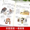 漫画黄帝内经 时令养生 商品缩略图6
