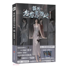 我的治愈系游戏肆四楼游戏