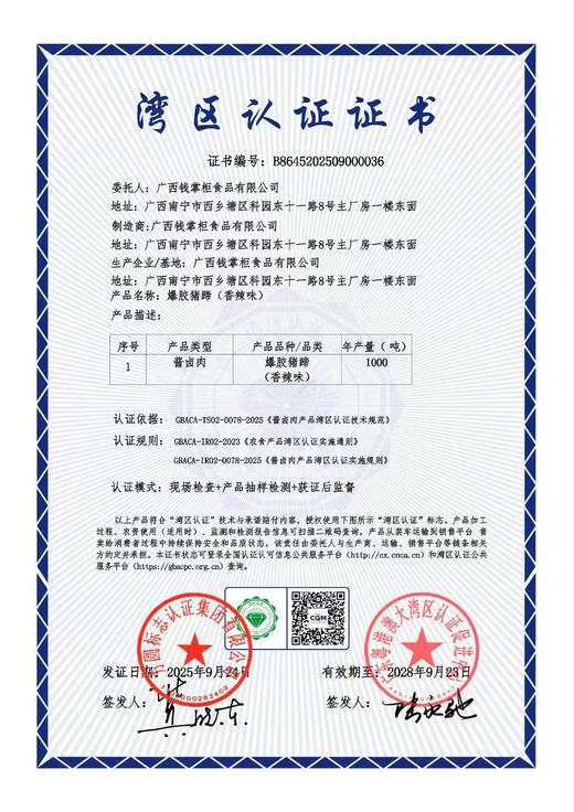 钱小子爆胶猪蹄|卤味熟食猪脚，肥而不腻.胶质满满，大口啃肉超过瘾【清明期间正常发货】 商品图4