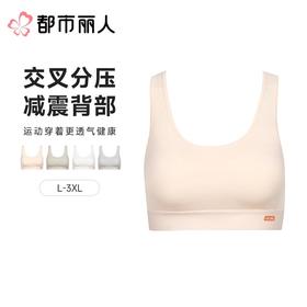 都市丽人女士内衣泳布少女文胸无钢圈二排三扣BBC23C