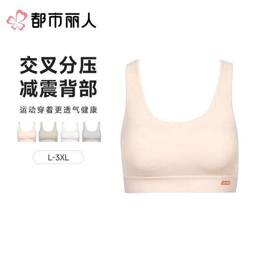 都市丽人女士内衣泳布少女文胸无钢圈二排三扣BBC23C 商品图0