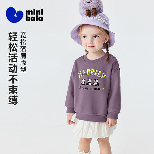 迷你巴拉巴拉男女童宝宝卫衣复古熊猫柔软亲肤舒适不易变形春新品 商品图1