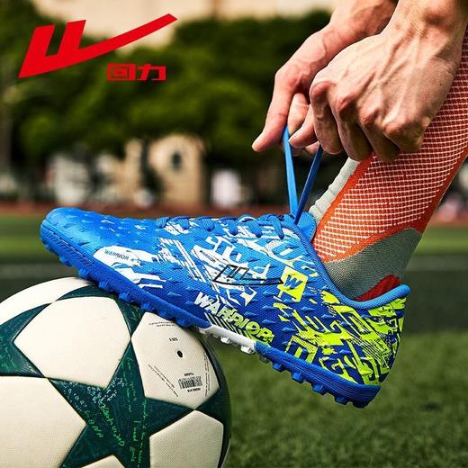 回力男女鞋足球鞋2025秋季新款中小学生碎钉训练鞋青少年运动球鞋 商品图0