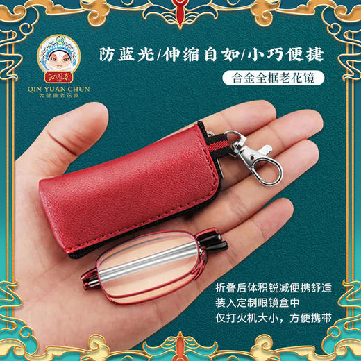 沁园春大健康老视镜 便携折叠老花镜 商品图0