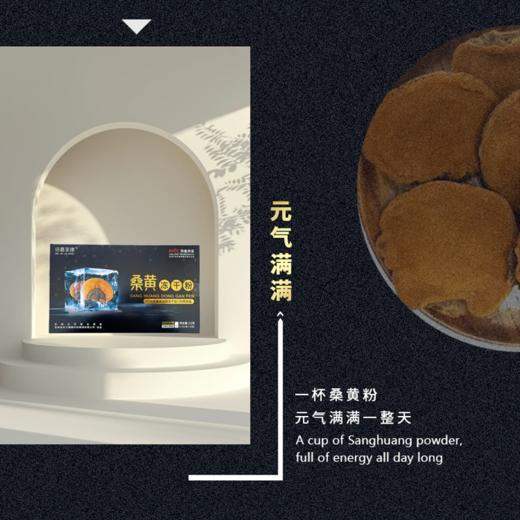 兴合吉供倍嘉莱康桑黄冻干粉【卡纸盒】【15g】 商品图3