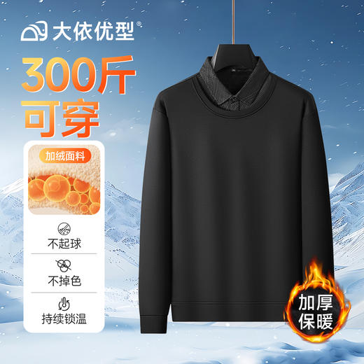 大依优型大码男装秋冬加绒假两件POLO衫休闲商务翻领长袖上衣300 商品图9