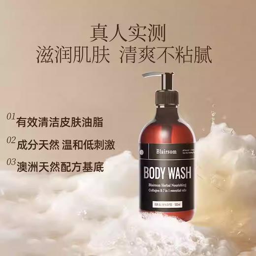 Blairsom布伦森草本沐浴露|天然植物精油，温和滋润 商品图2