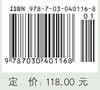人才集聚的理论分析与实证研究 商品缩略图4