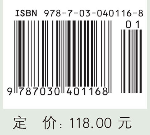 人才集聚的理论分析与实证研究 商品图4