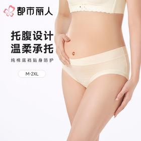 都市丽人女士内裤棉提花平角裤孕妇裤系列LKC701