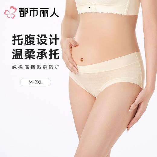 都市丽人女士内裤棉提花平角裤孕妇裤系列LKC701 商品图0
