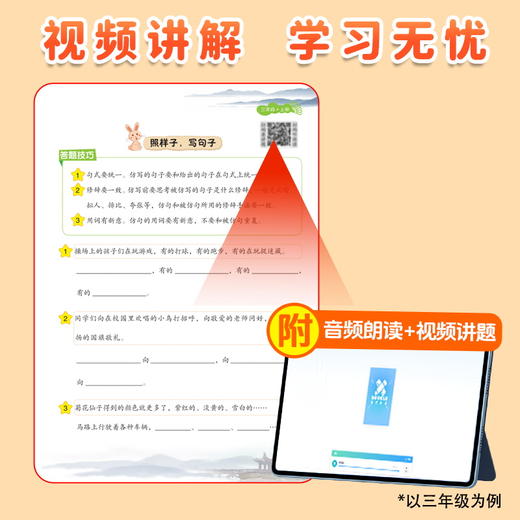 【2026新学期】 句子训练 一二三年级 上册仿写句子训练方法技巧 商品图1