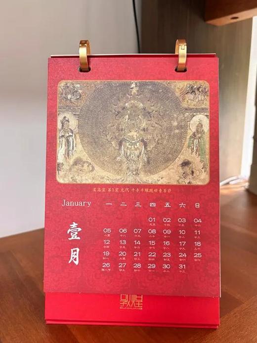 【敦煌2026年八大守护月历】 新款家用八大守护神系列月历 新年礼物生日创意台历家用文创送领导长辈 商品图4