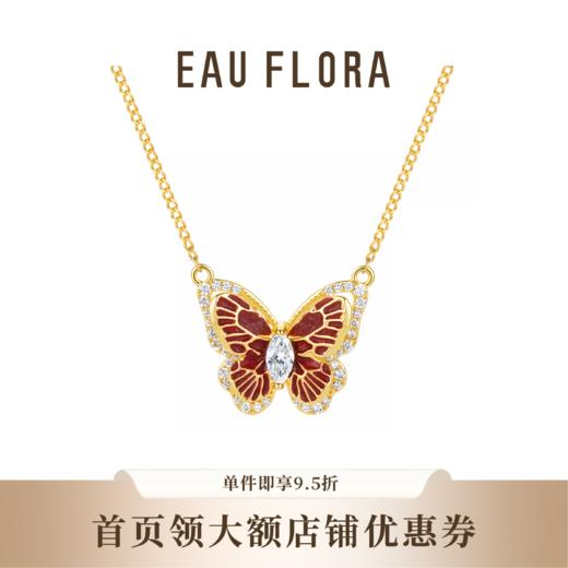 【绫蝶】红蝶项链·缘起东方，一蝶惊鸿 商品图0