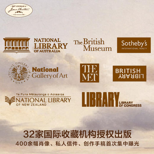 简·奥斯丁诞辰250周年 限量定制典藏版文创礼盒 商品图3