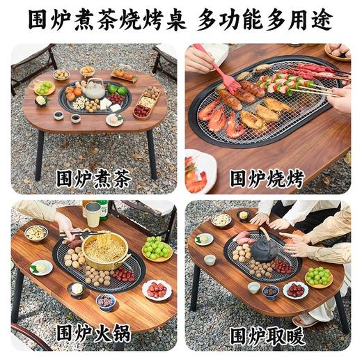 赠手提袋【四腿设计扎实稳固❗️坚固耐用防烫安全】户外露营围炉煮茶桌烤火炉套装烧烤炉 折叠便携家用庭院围聚桌子。jb 商品图2