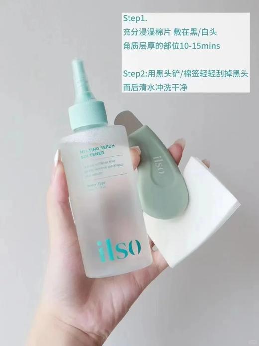 韩国oliveyoung热卖爆品#ilso一苏黑头导出液150ml黑头水控油祛黑头粉刺温和无刺激 商品图2