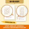名著阅读课程化丛书(升级版)经典常谈 商品缩略图2