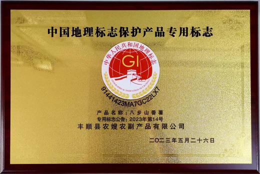 八乡瑰宝·西瓜红蜜薯-榴莲香薯 商品图10