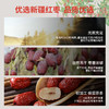 逸茗道原产新疆若羌大枣特色红枣养生泡茶煮汤用免洗即食枣干150g 商品缩略图1