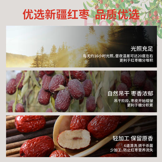 逸茗道原产新疆若羌大枣特色红枣养生泡茶煮汤用免洗即食枣干150g 商品图1