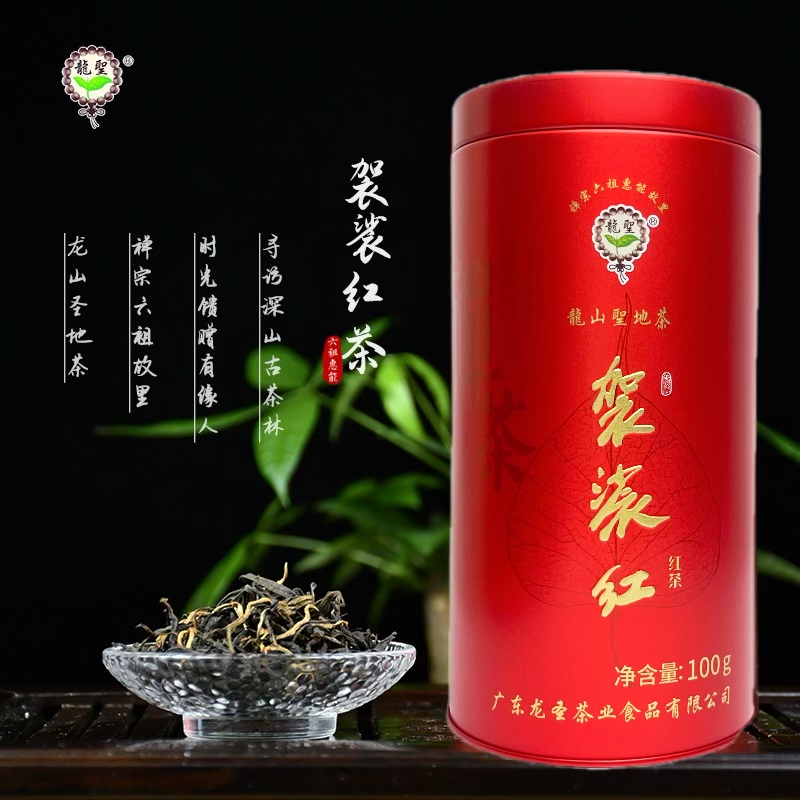 龙山圣地茶有机袈裟红茶|红艳明亮.香高味甜，带来身心愉悦的品茗体验【清明期间正常发货】