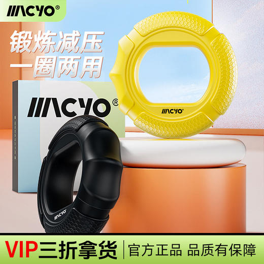 MACYO/麦克羊硅胶握力圈手指力量训练小臂康复握力器办公手掌学生 商品图0